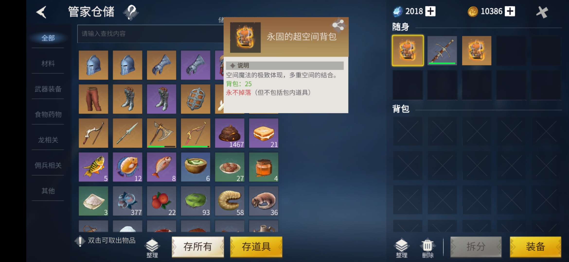 冰原守卫者成就在哪