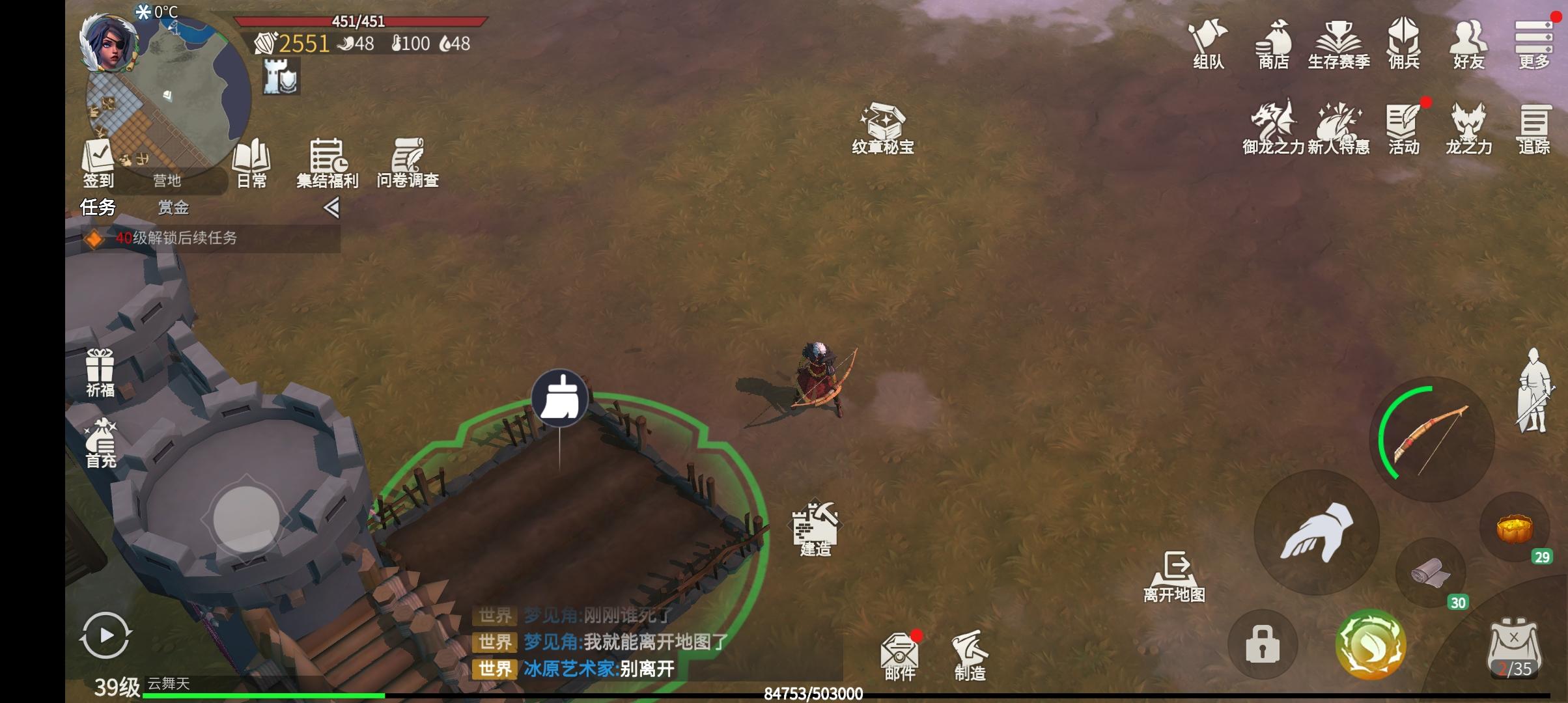 冰原守卫者怎么让好友清理废墟 冰原守卫者怎么让好友清理废墟