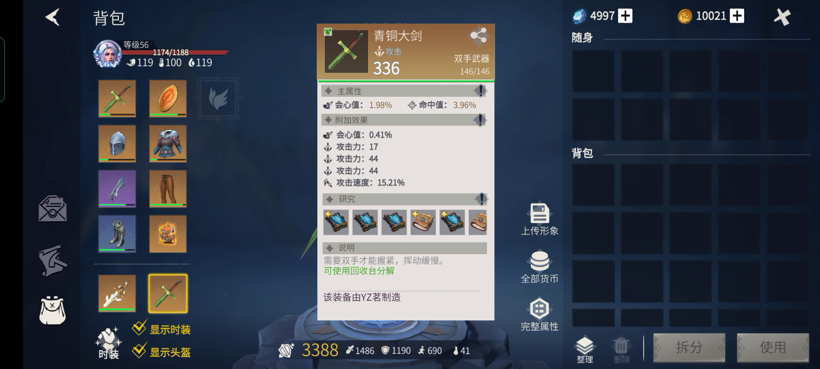 冰原守卫者怎么让好友清理废墟 冰原守卫者怎么让好友清理废墟