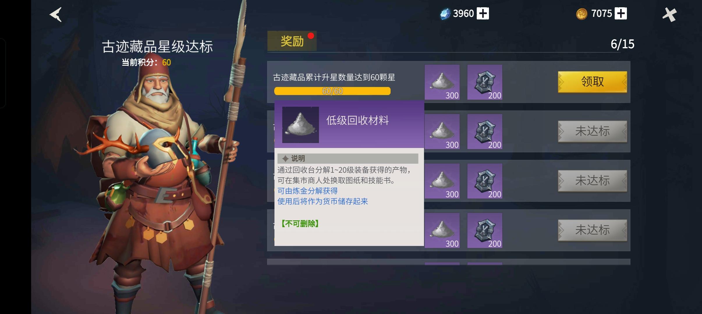 冰原守卫者三级燃料怎么获得 冰原守卫者三级燃料怎么获得