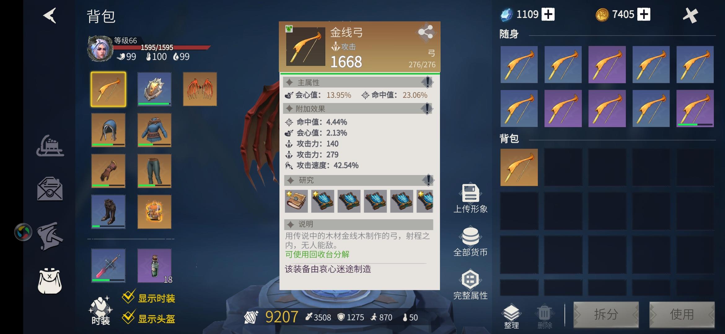 冰原守卫者铁弓攻速最高多少 冰原守卫者铁弓攻速最高多少