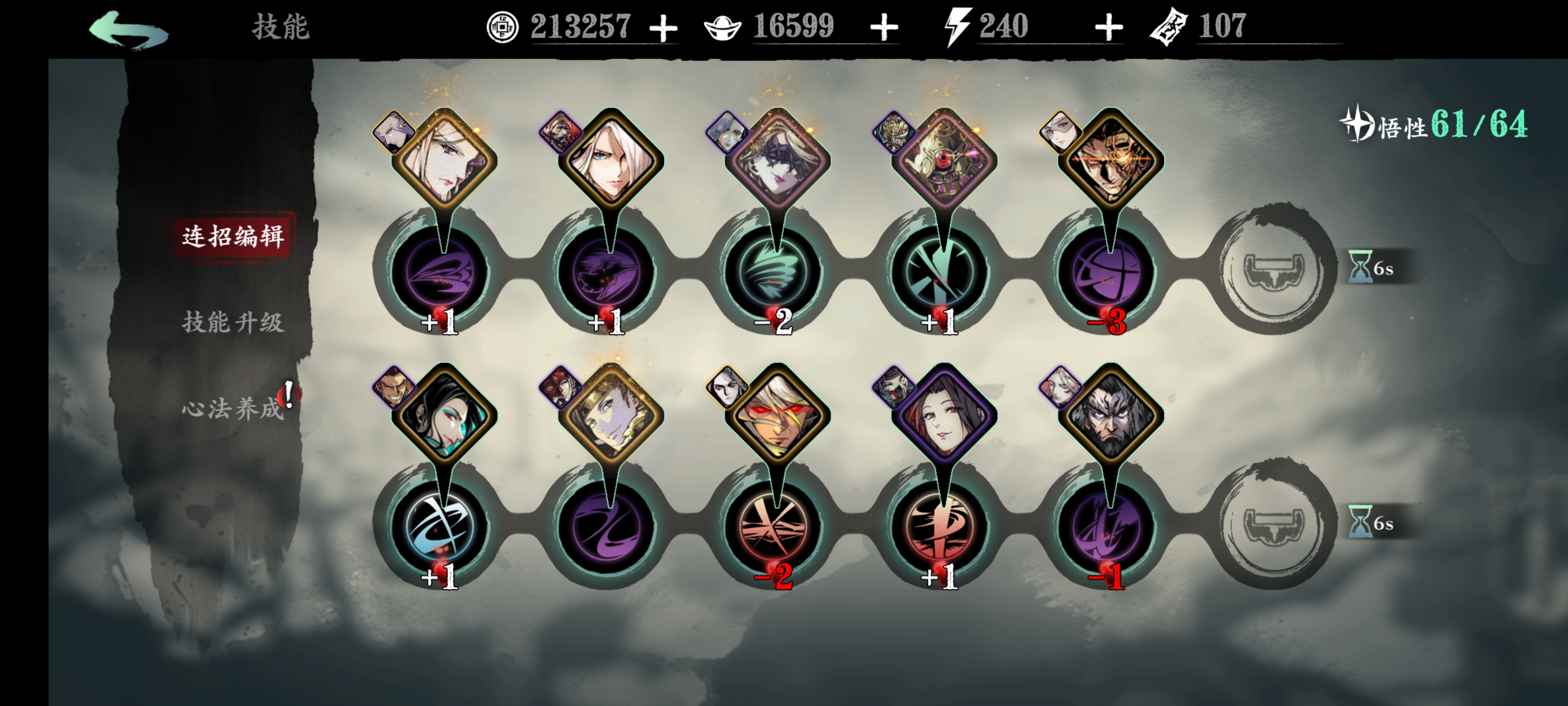 影之刃3羁绊紫火怎么弄 影之刃3羁绊紫火怎么弄