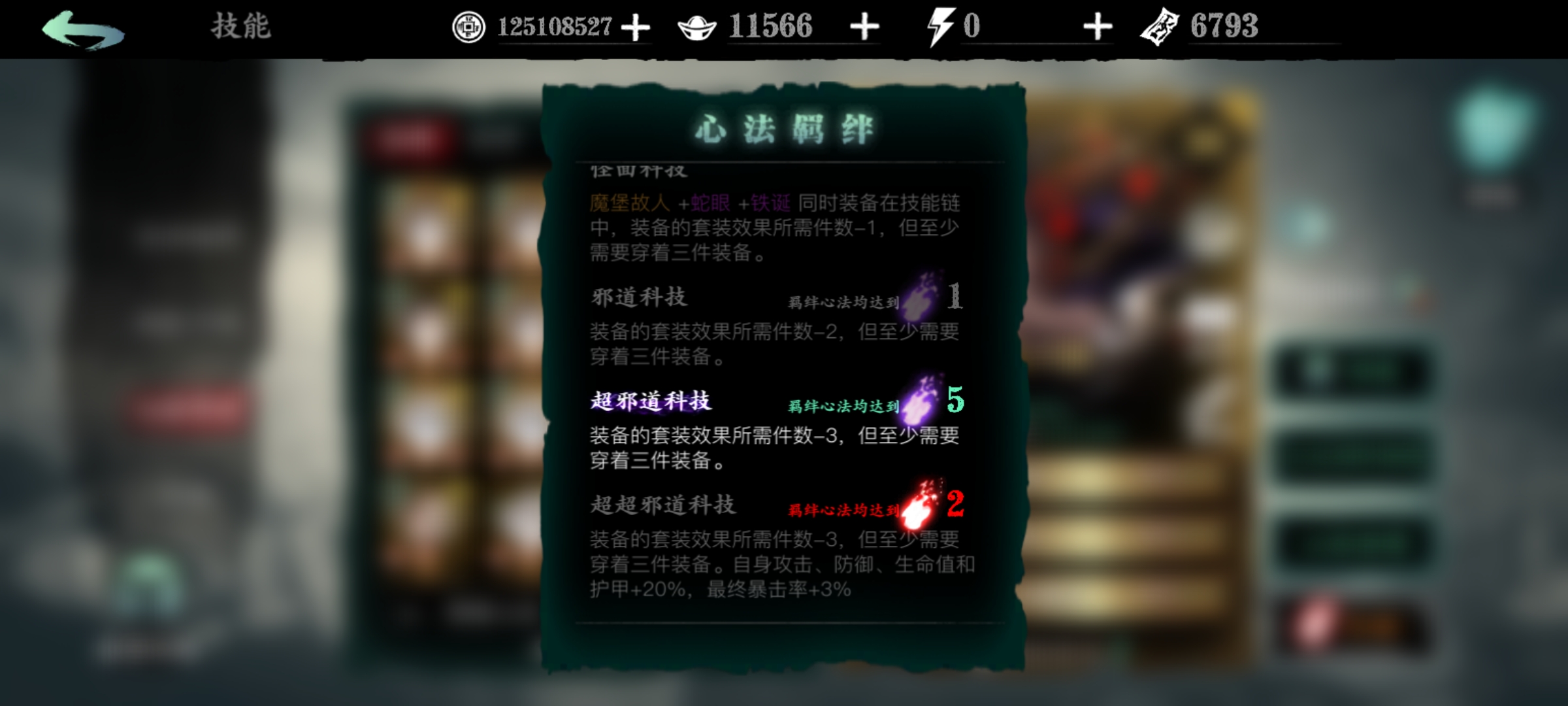 影之刃3羁绊紫火怎么弄 影之刃3羁绊紫火怎么弄