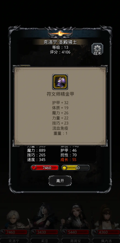 地下城堡2符文甲为什么必买