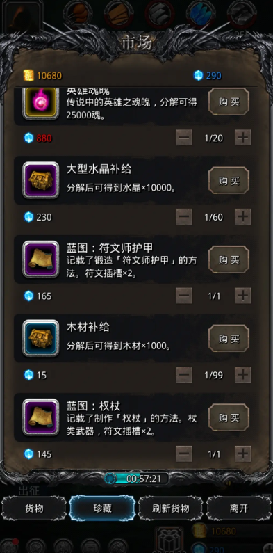 地下城堡2符文甲为什么必买