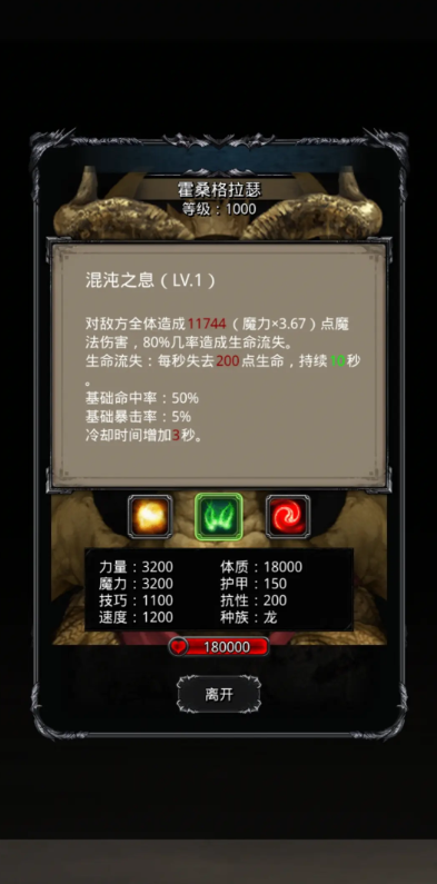 地下城堡2符文甲为什么必买