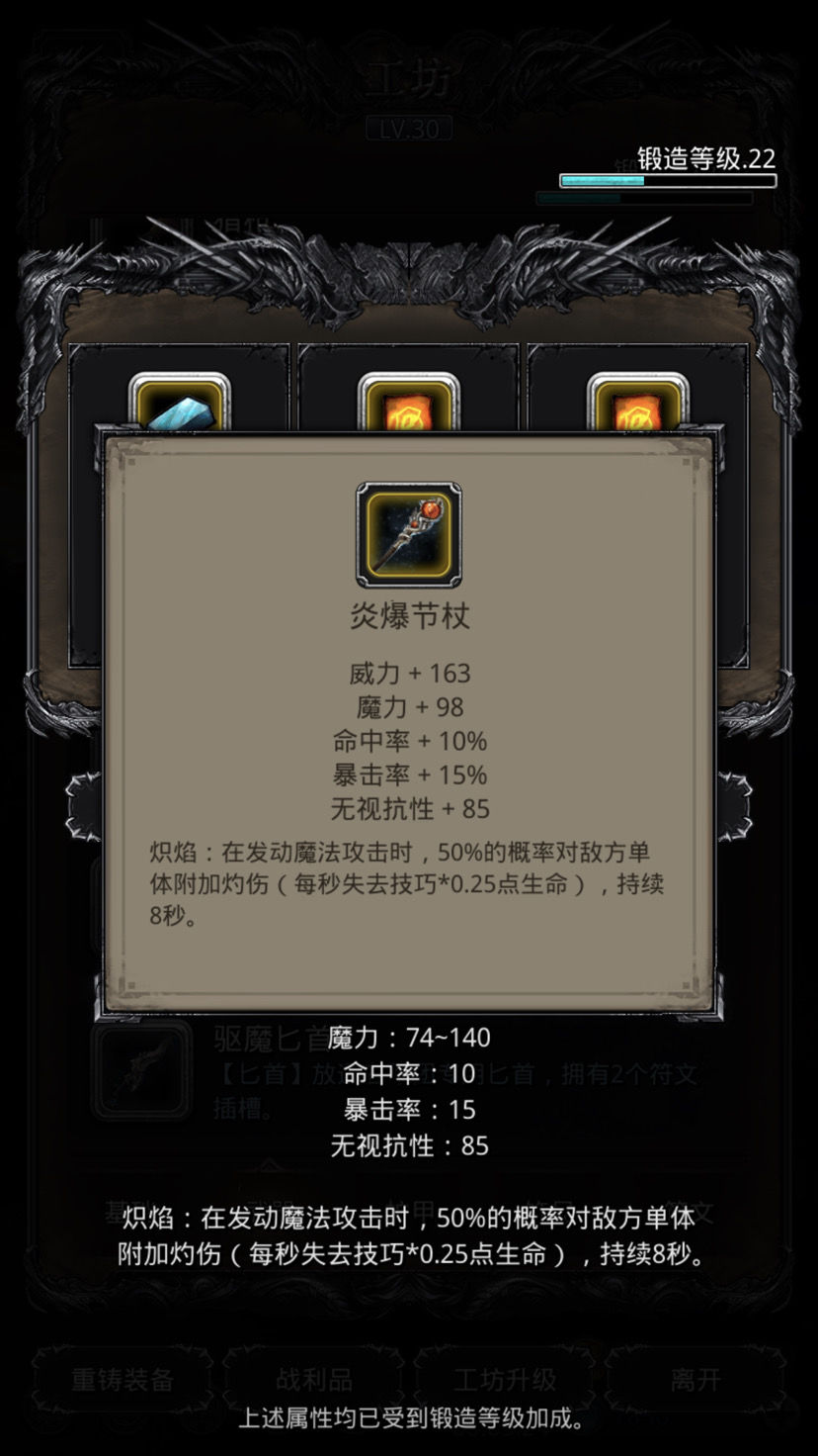 地下城堡2毁灭法师拿到什么