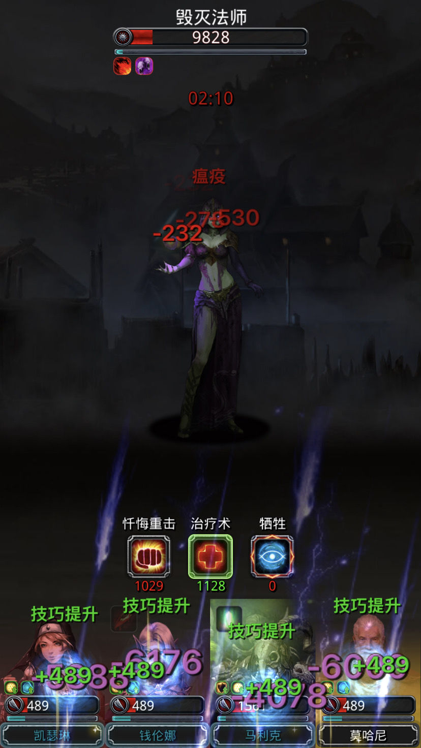 地下城堡2毁灭法师拿到什么