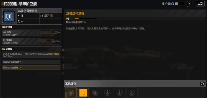 无尽的拉格朗日送的船在哪里