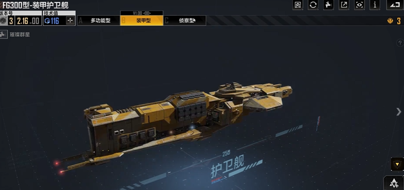 无尽的拉格朗日送的船在哪里