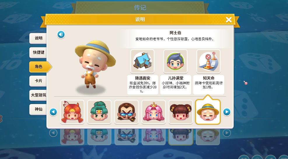 大富翁10研究所能造什么