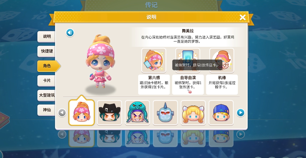 大富翁10研究所能造什么