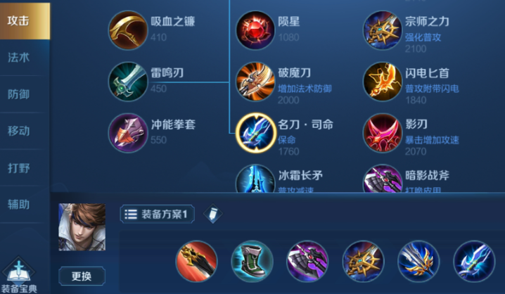 王者荣耀赵云边路出装是什么 王者荣耀赵云边路出装是什么