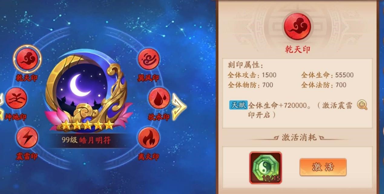 少年三国志2兵符铸造怎么弄