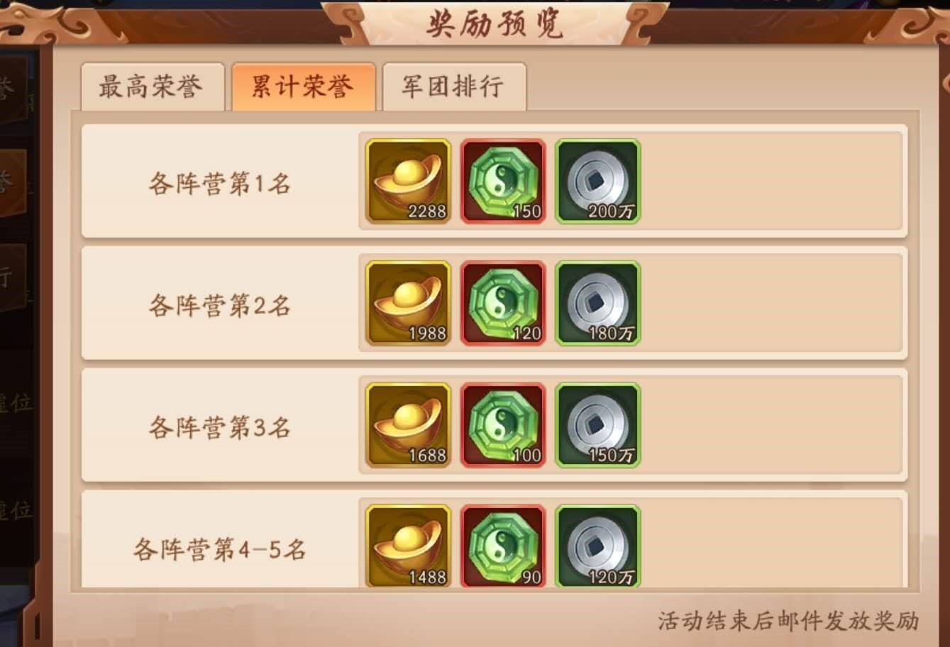 少年三国志2兵符铸造怎么弄