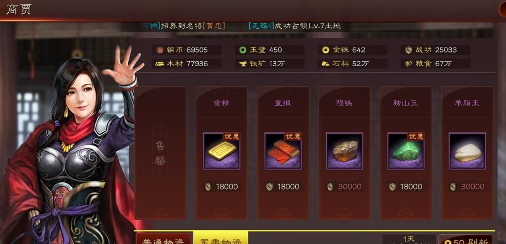 三国志战略版如何找到同盟的位置