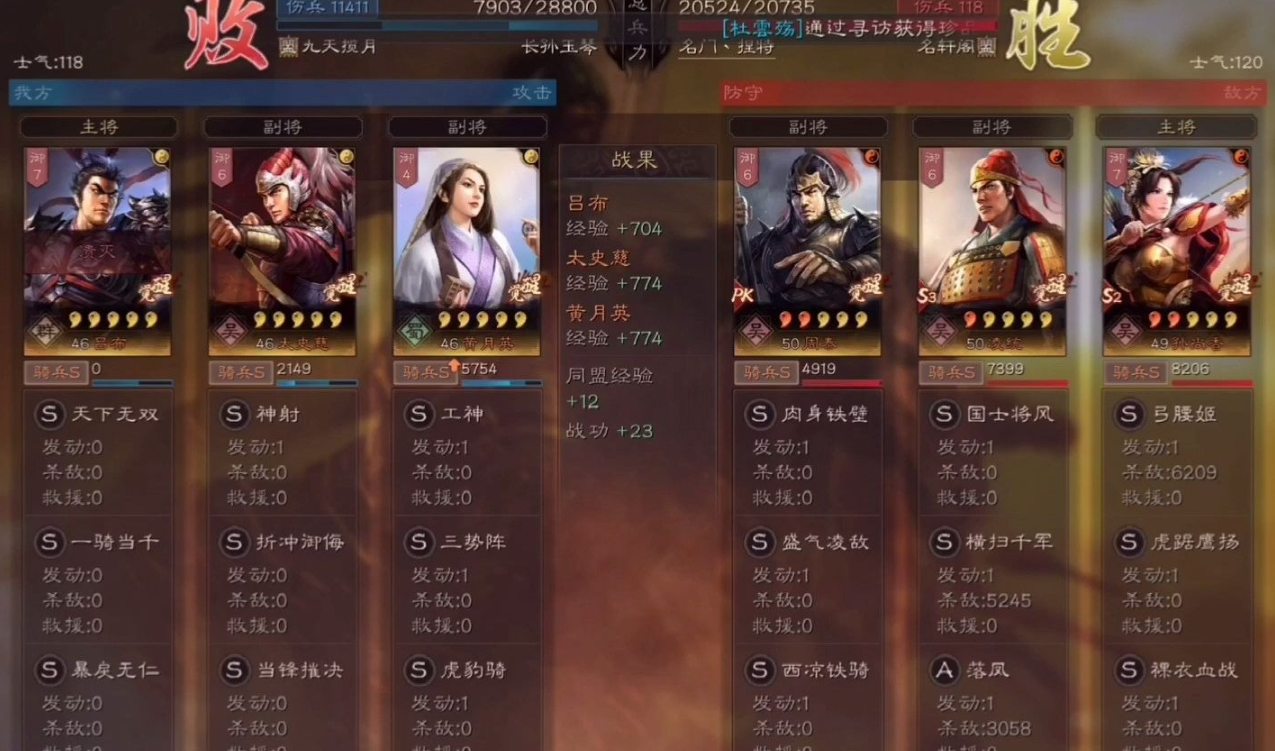 三国志战略版如何找到同盟的位置