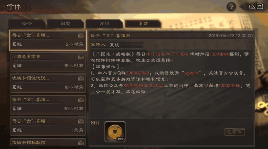 三国志战略版如何找到同盟的位置