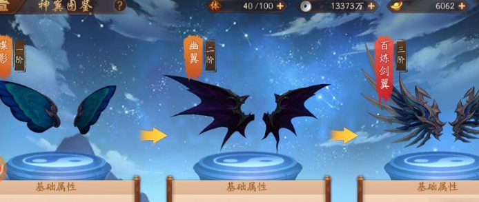 少年三国志2的神翼在哪 少年三国志2的神翼在哪