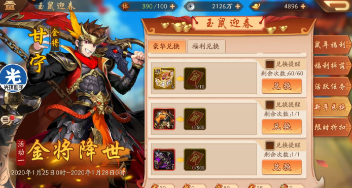 少年三国志2的神翼在哪 少年三国志2的神翼在哪