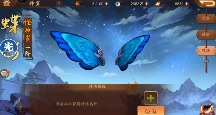 少年三国志2的神翼在哪 少年三国志2的神翼在哪