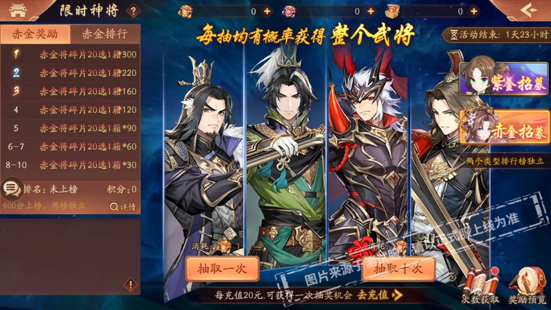 少年三国志2武将助阵在哪