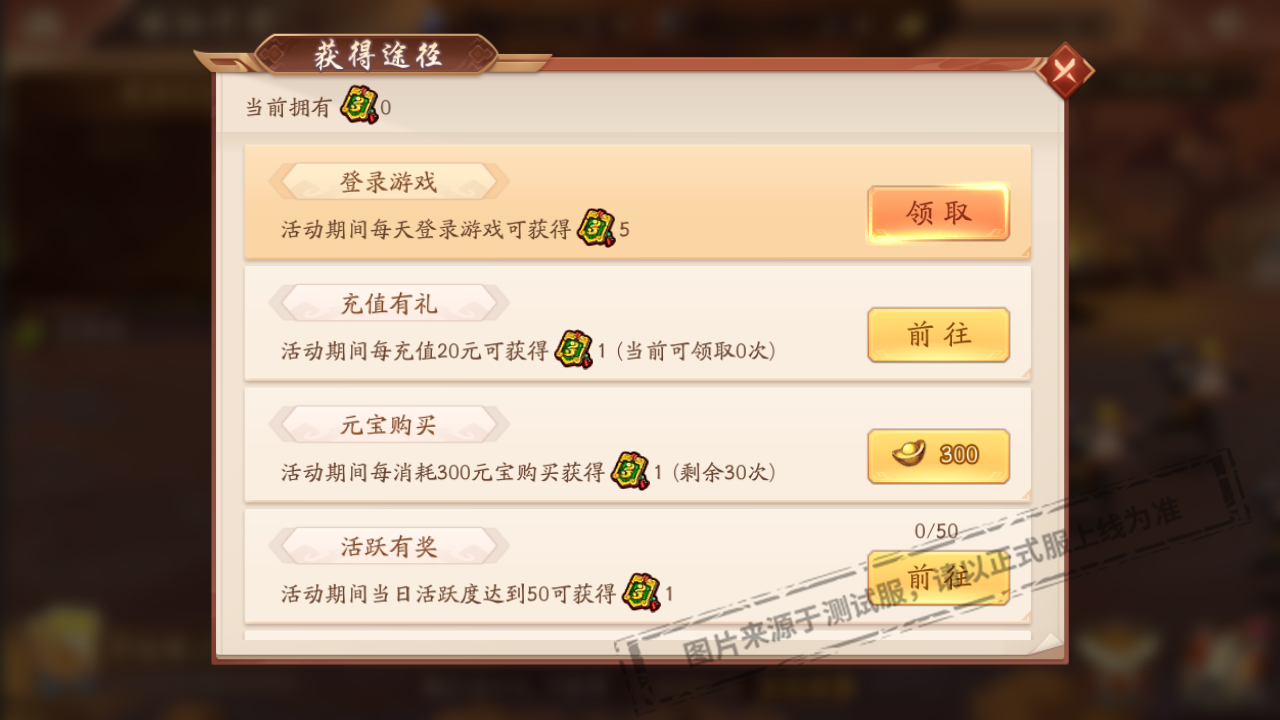 少年三国志2武将助阵在哪