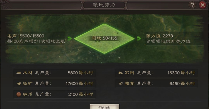 三国志战略版如何升声望 三国志战略版如何升声望