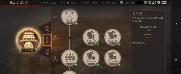 三国志战略版如何升声望 三国志战略版如何升声望