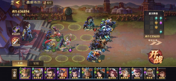 少年三国志零第六章怎么过 少年三国志零第六章怎么过