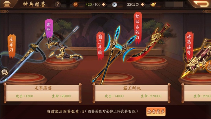 少年三国志2神兵可以合成吗