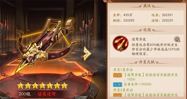 少年三国志2神兵可以合成吗