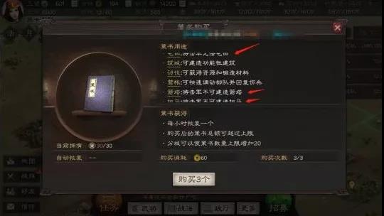 三国志战略版侠客军怎么得到铜币