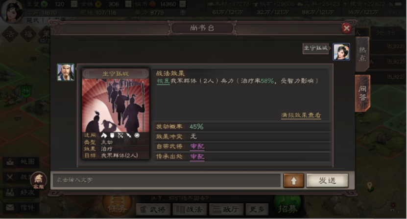 三国志战略版草船拿什么替代