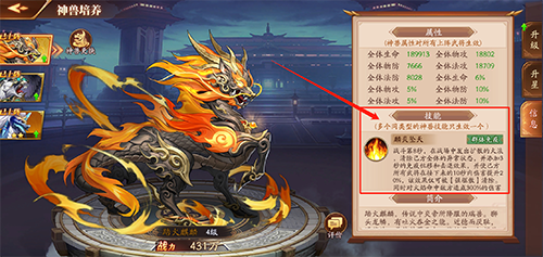 放开那三国3神兽怎么搭 放开那三国3神兽怎么搭