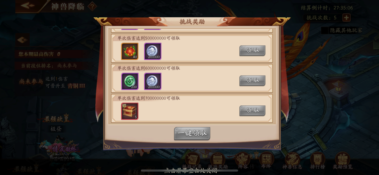 放开那三国3神兽装备怎么得 放开那三国3神兽装备怎么得