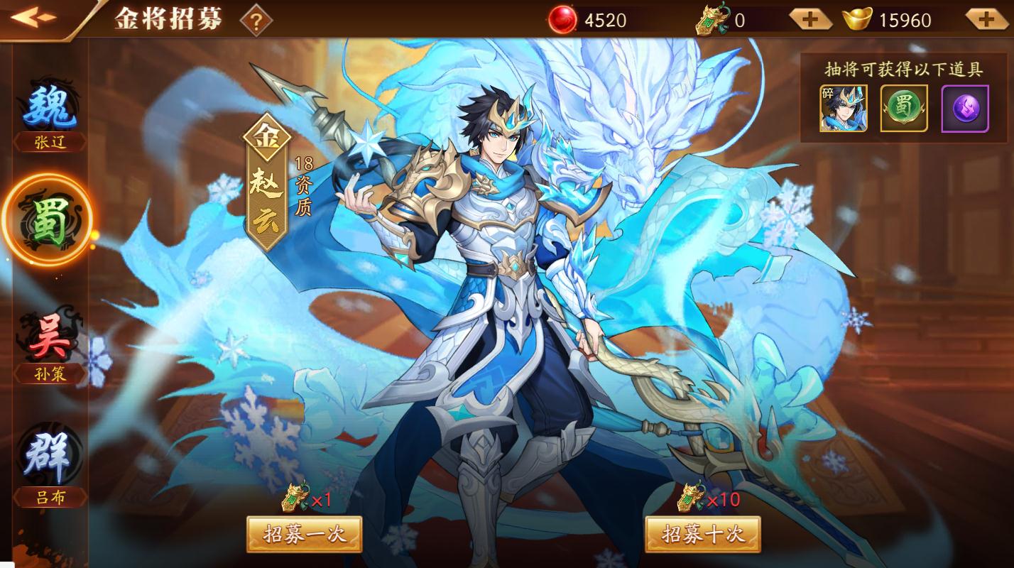 放开那三国3招募令怎么得