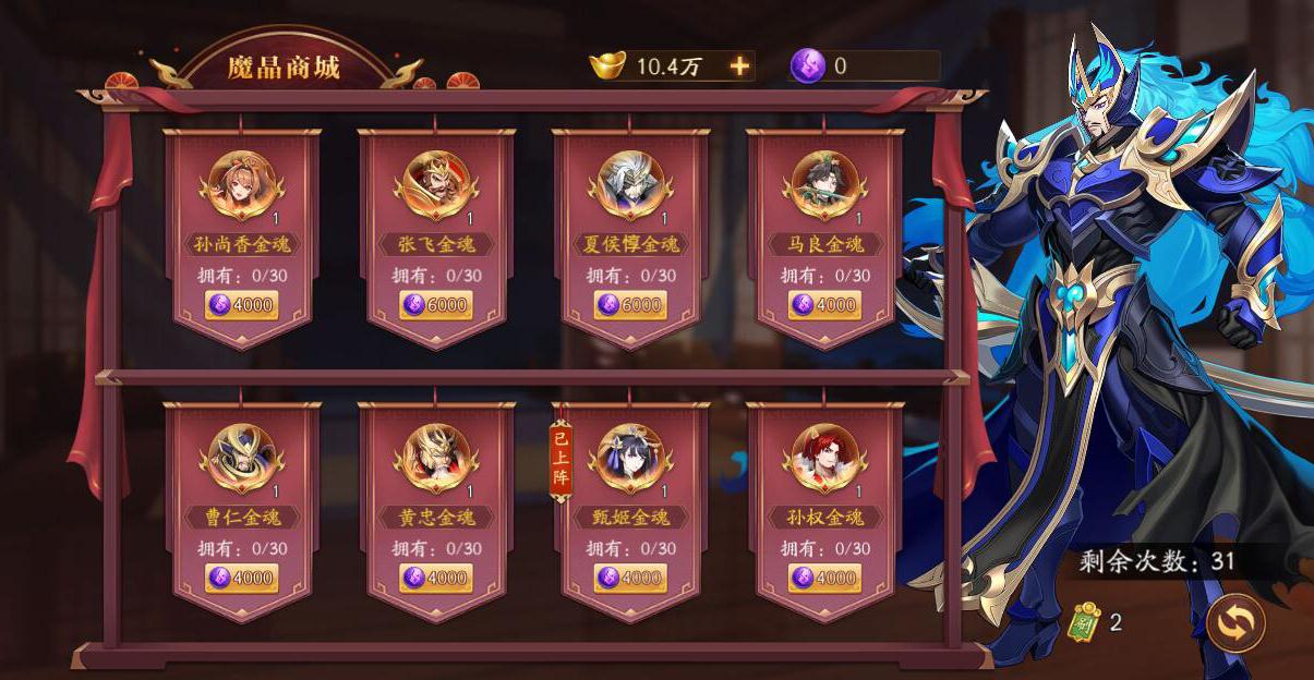 放开那三国3招募令怎么得