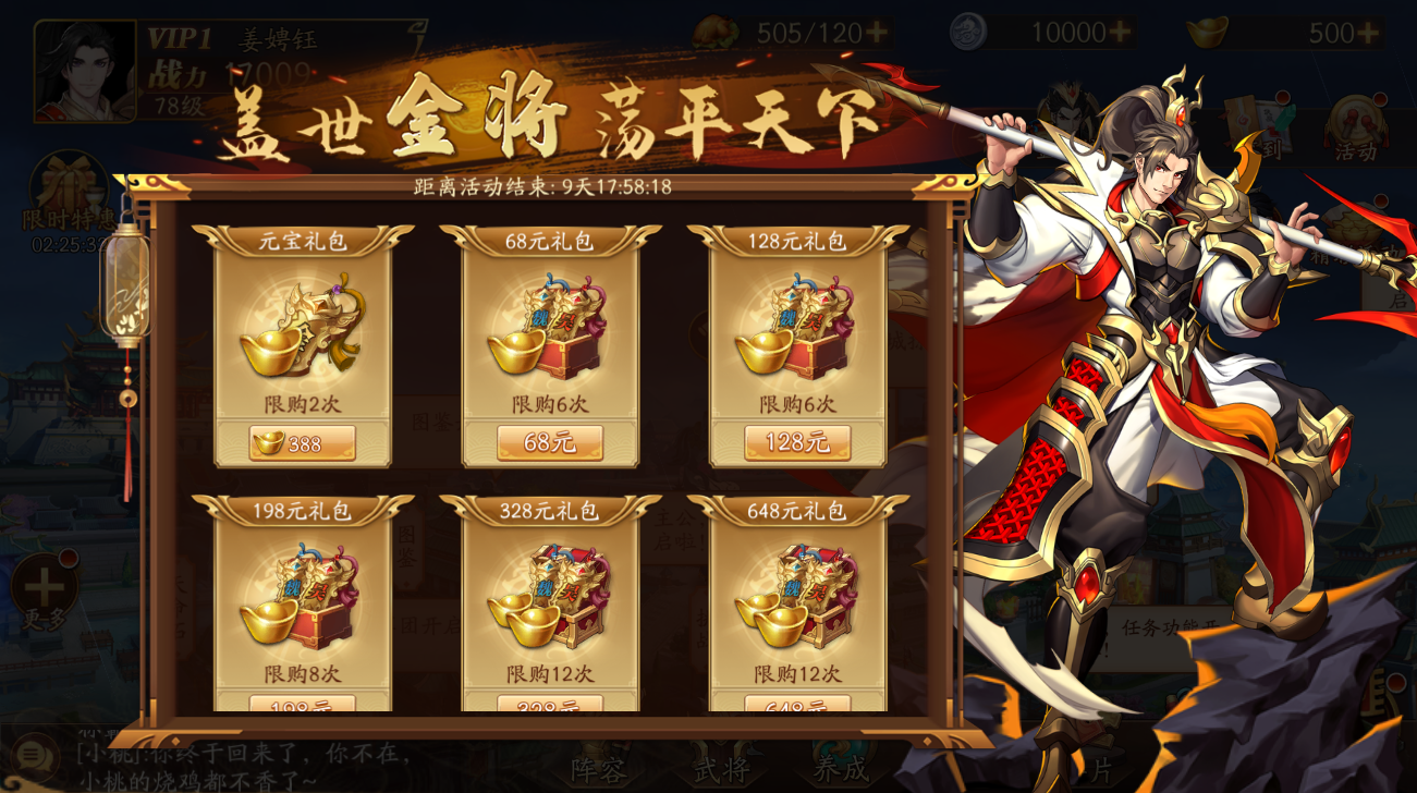 放开那三国3招募令怎么得