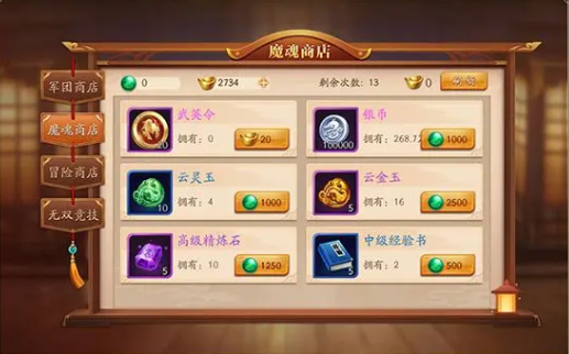 放开那三国3金装怎么得 放开那三国3金装怎么得