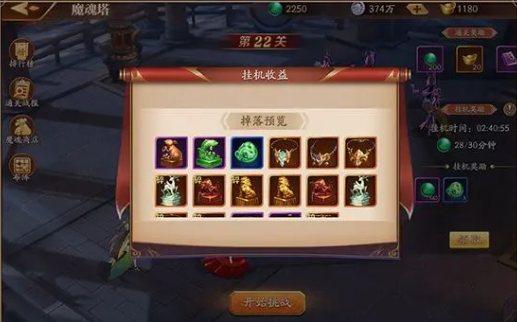 放开那三国3金装怎么得 放开那三国3金装怎么得