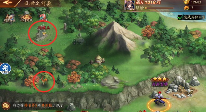 放开那三国3历练点都在哪 放开那三国3历练点都在哪