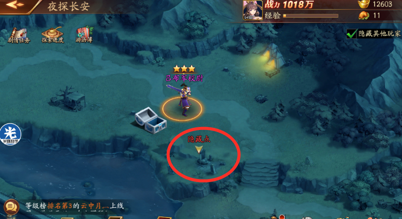 放开那三国3历练点都在哪 放开那三国3历练点都在哪