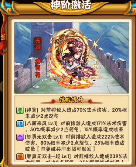 少年三国志光环怎么开启 少年三国志光环怎么开启