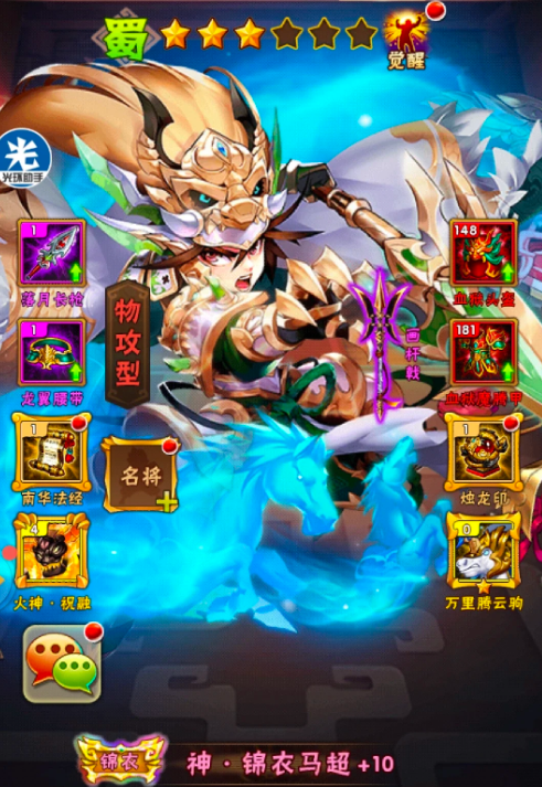 少年三国志光环怎么开启 少年三国志光环怎么开启