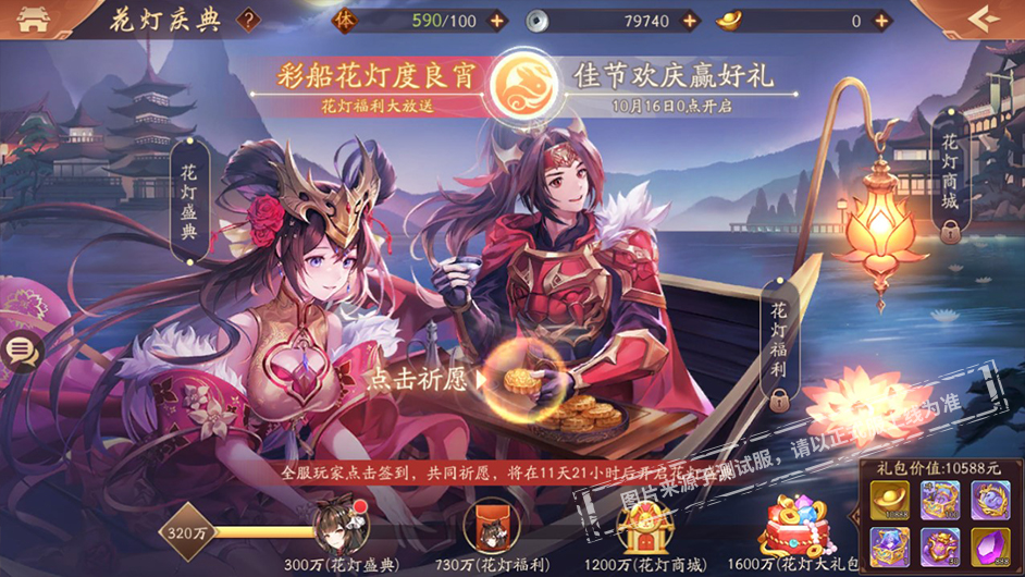 少年三国志2花灯商城买什么