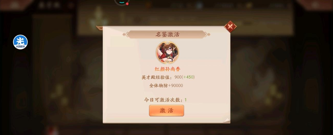 少年三国志2铜雀台在哪里 少年三国志2铜雀台在哪里