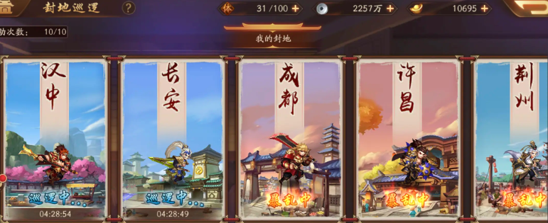 少年三国志2封地在哪