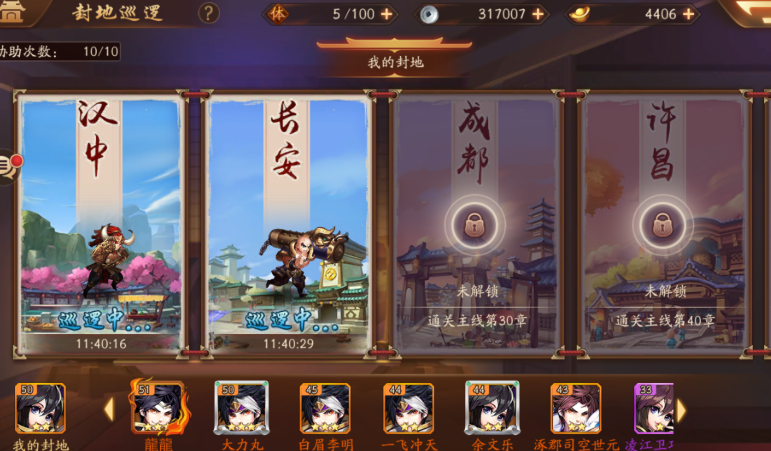 少年三国志2封地在哪