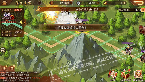 少年三国志2封地在哪